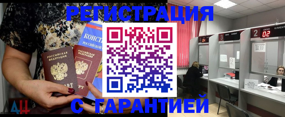 где прописаться в Ясном