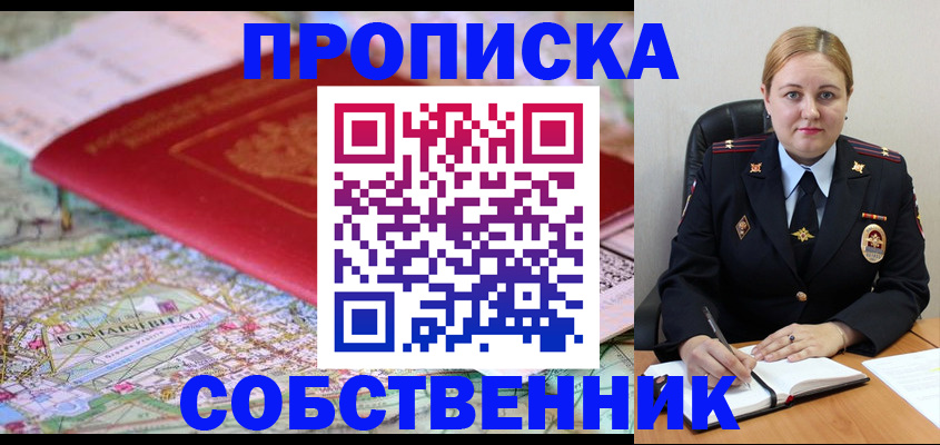 временная регистрация гарантия в Ясном