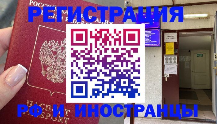 найти адрес прописки в Ясном
