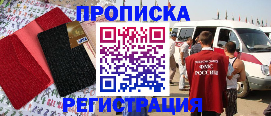 регистрация в Ясном