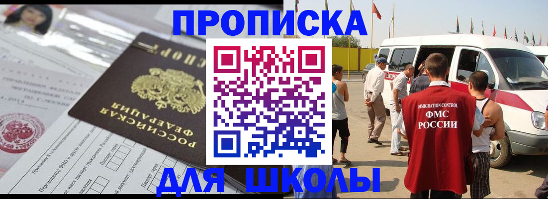 прописка поиск в Ясном